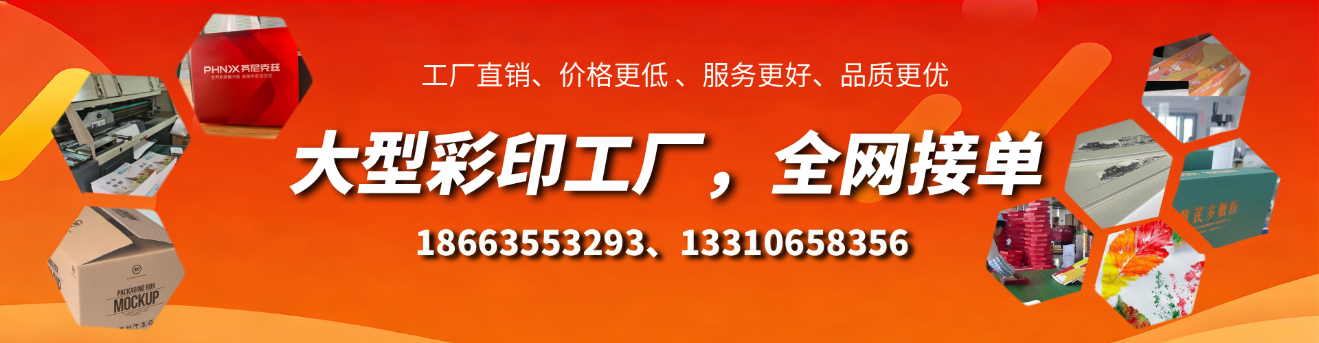 阜阳彩印刷刷厂家